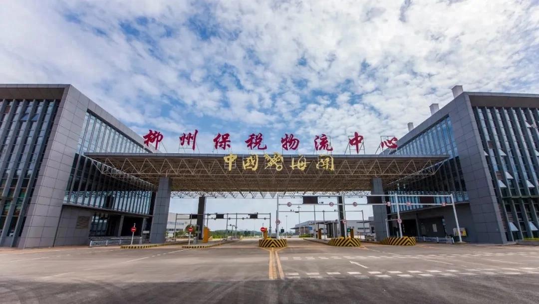 “保税仓+跨境电商”项目签约柳东!拼多多、淘宝商品直达,预计9月试单运营