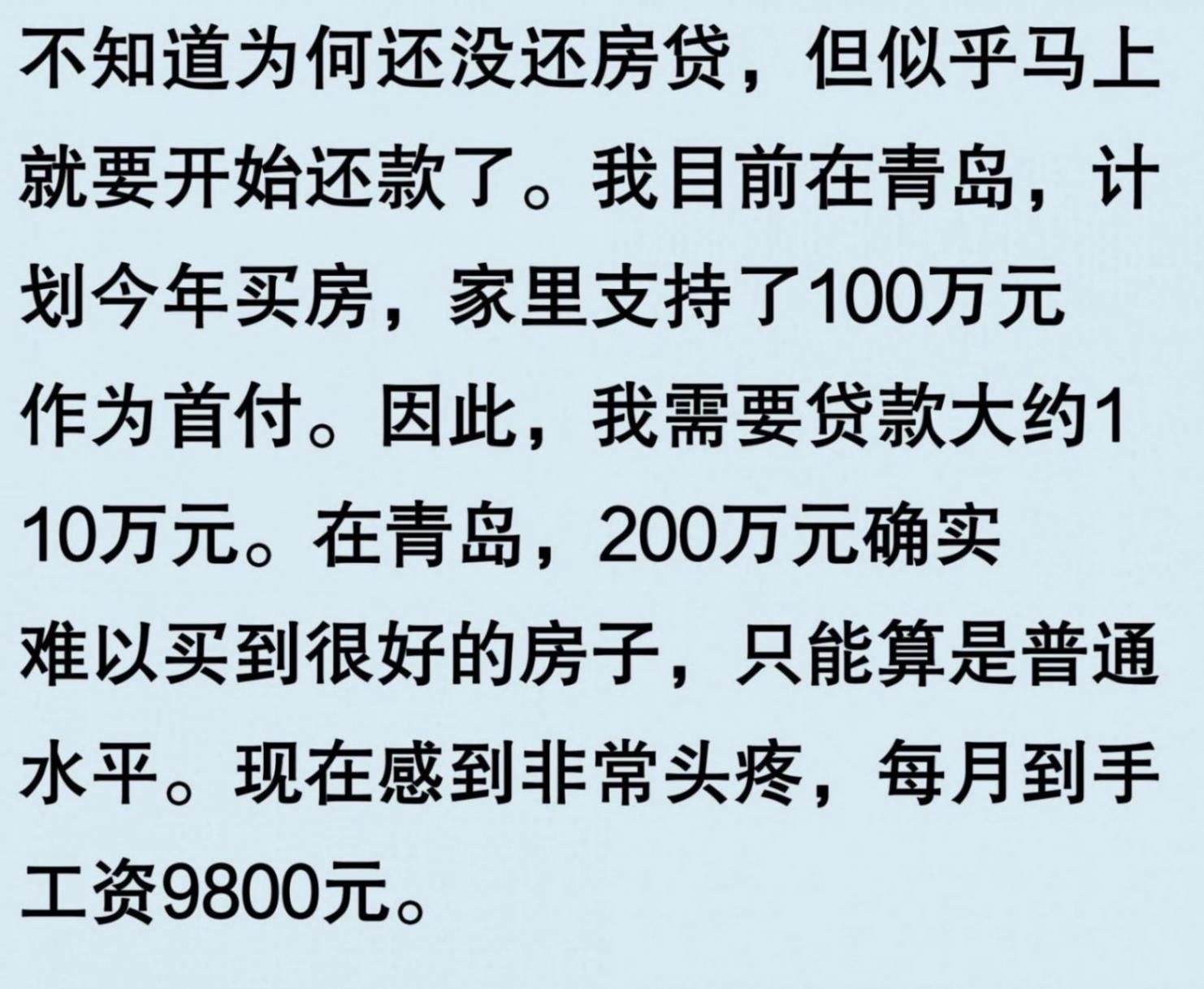 每个月要还房贷压力有多大?看完评论才发现世人皆苦!