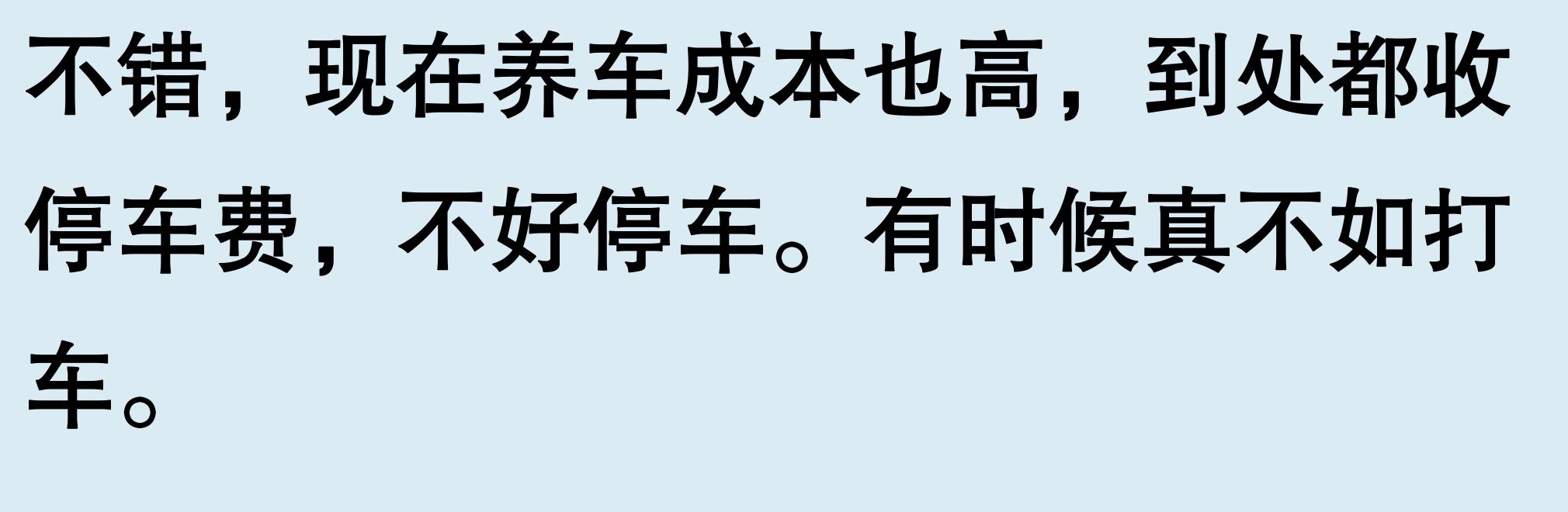 每个月要还房贷压力有多大?看完评论才发现世人皆苦!