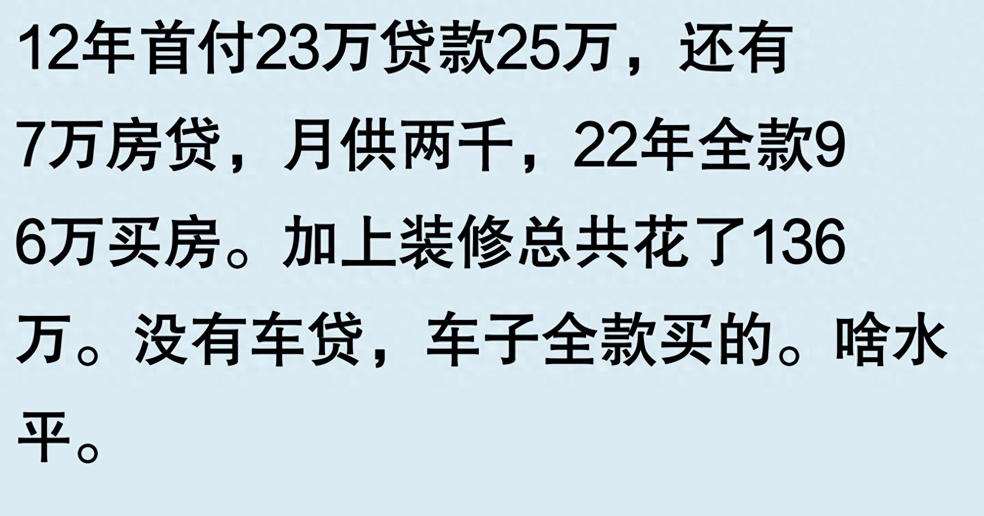 每个月要还房贷压力有多大?看完评论才发现世人皆苦!