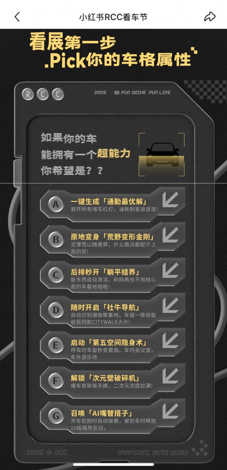 从展销场到生活场,小红书亮相上海车展,打开车生活的万种想象