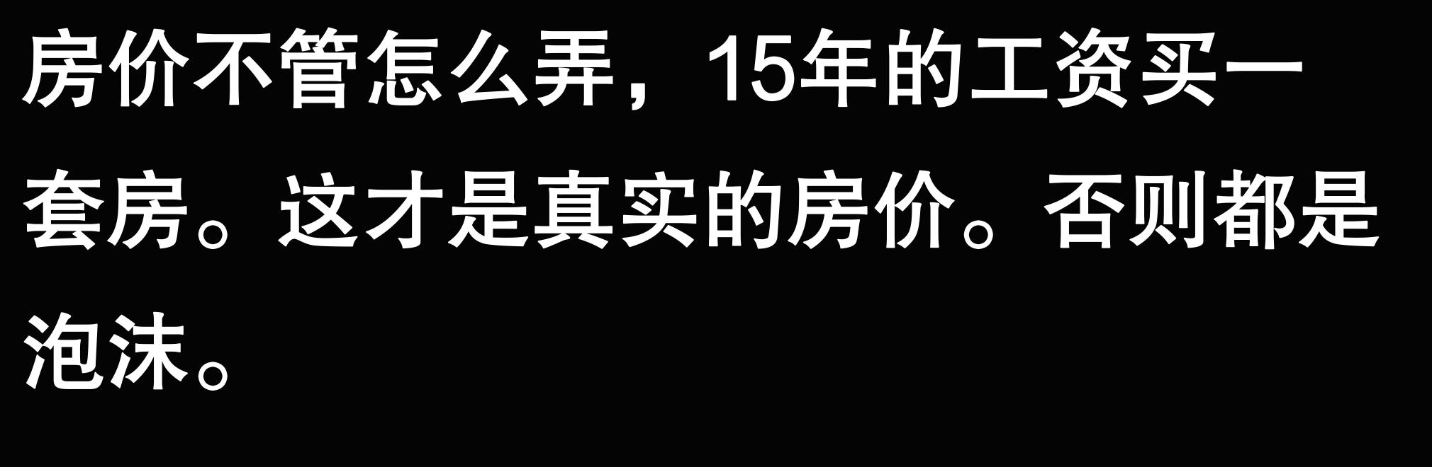 房价713万腰斩到372万,深圳业主只用了3年 评论区接盘侠