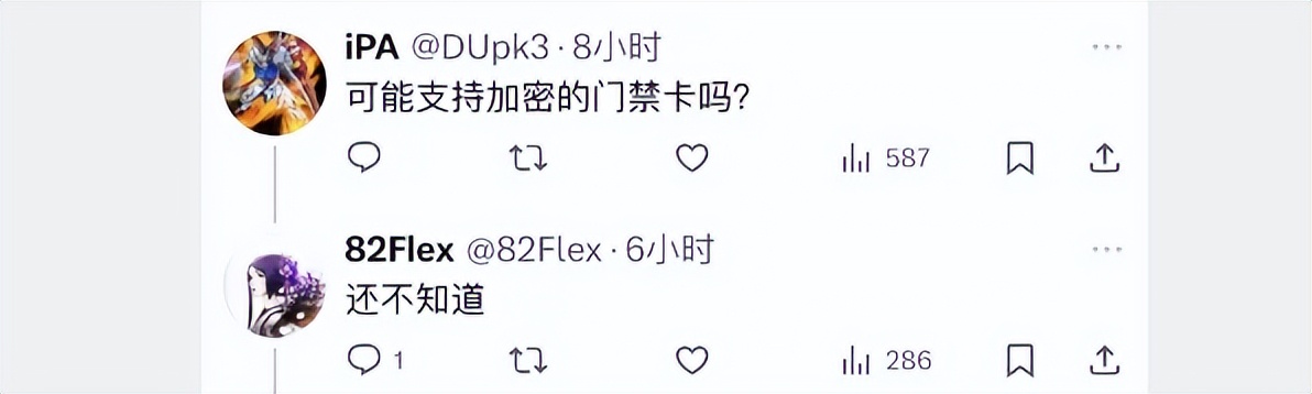 好消息!iOS 17.0 TrollNFC 巨魔开发,门禁卡有望