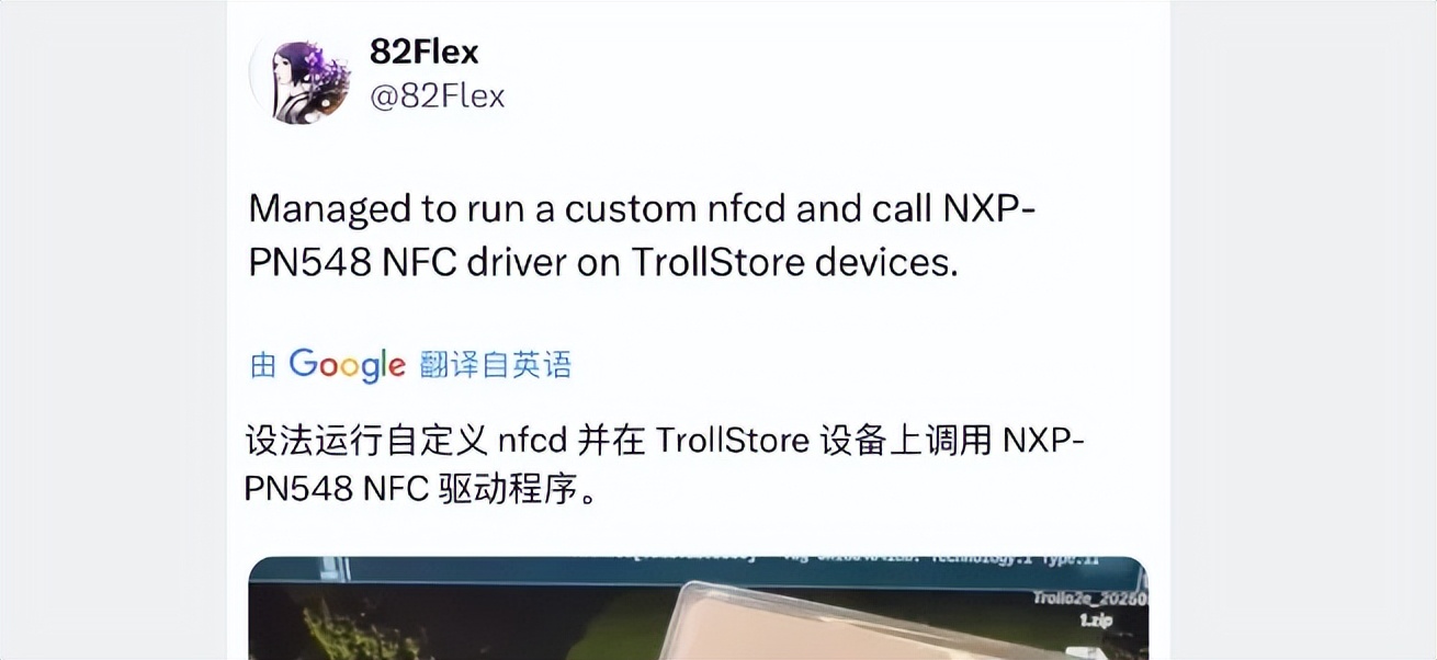 好消息!iOS 17.0 TrollNFC 巨魔开发,门禁卡有望