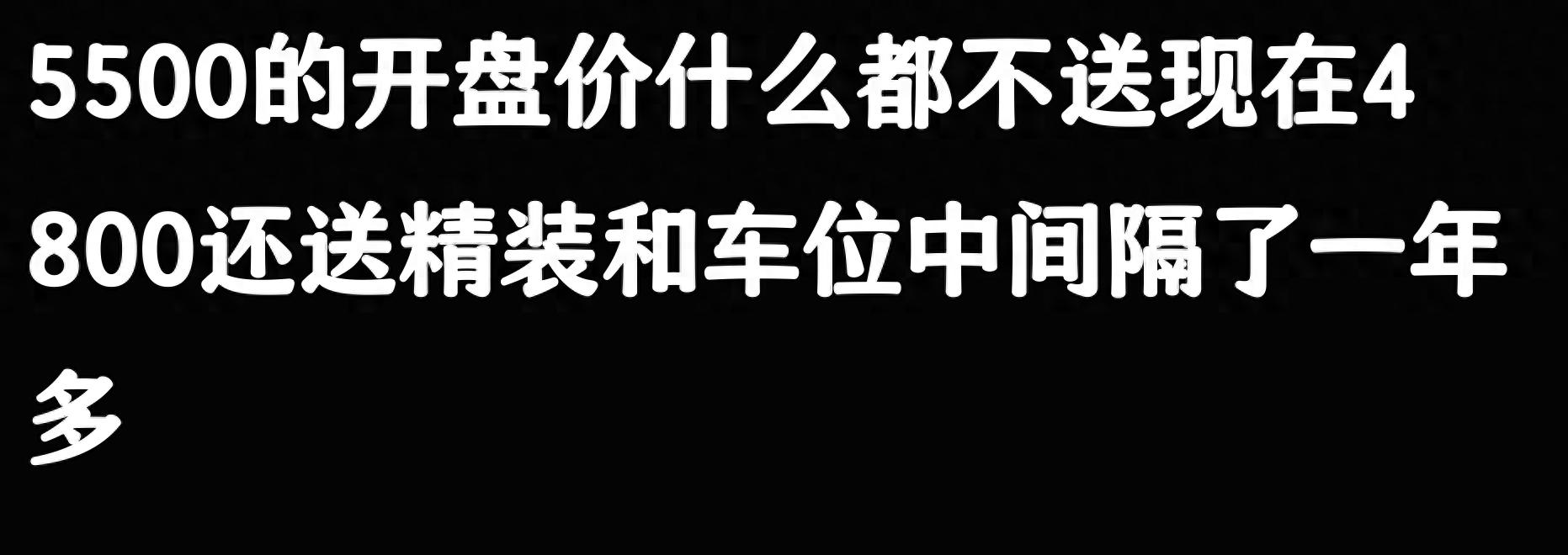 为什么县城房价没有掉,反而有些还涨了?