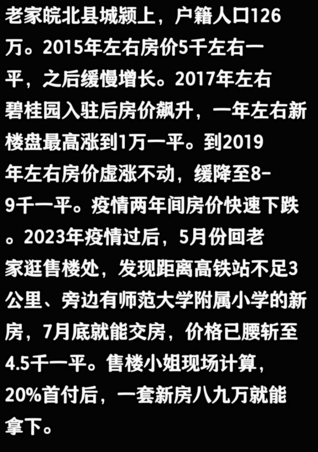 为什么县城房价没有掉,反而有些还涨了?