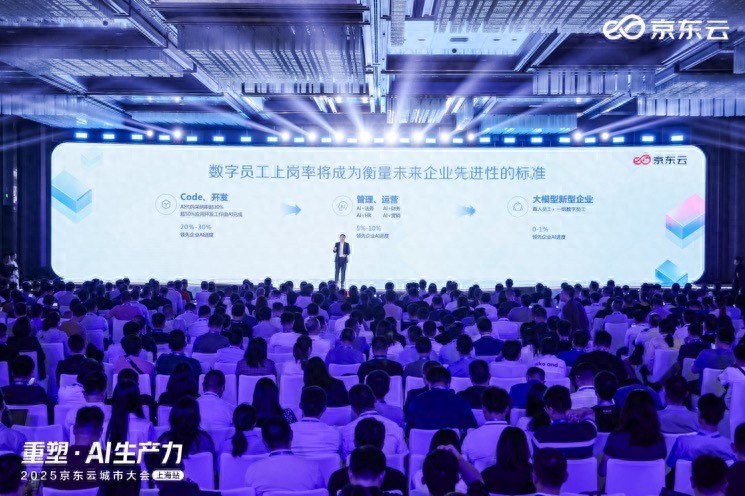 京东云发布JoyAgent2.0等九大产品,全面开启深度应用