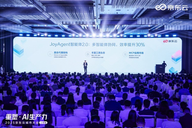 京东云发布JoyAgent2.0等九大产品,全面开启深度应用