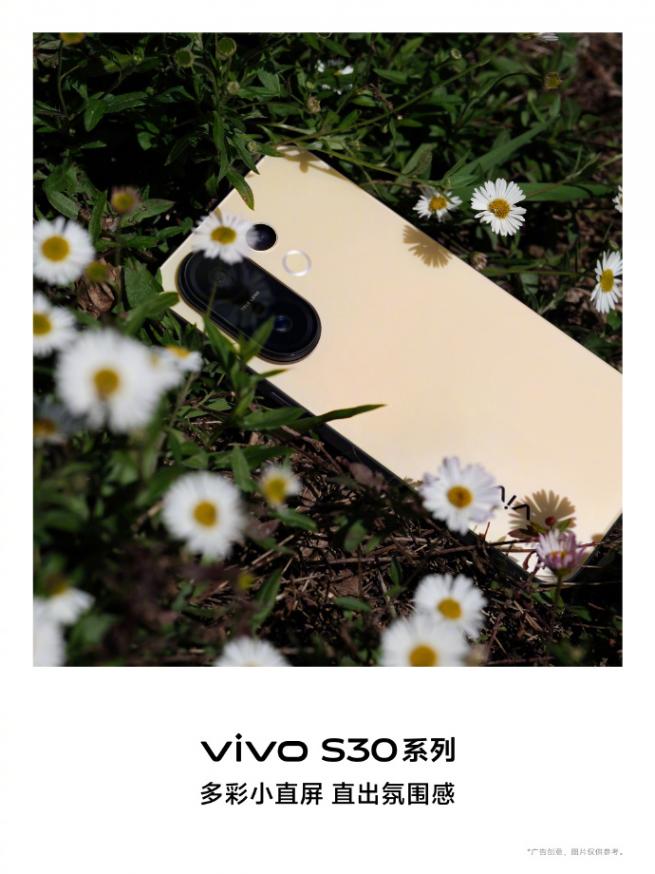 质感新机vivo S30系列发布前瞻,颜值党狂喜
