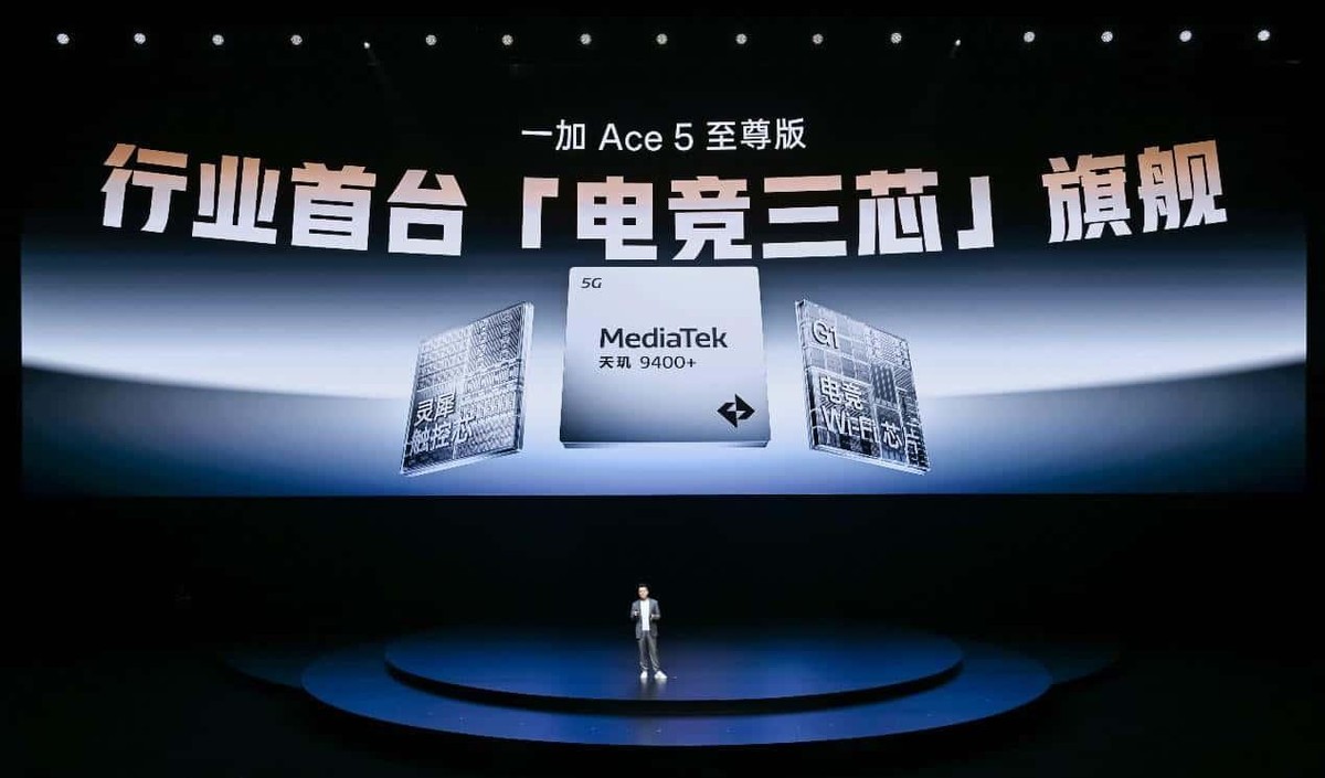 电竞三芯,游戏至尊:一加 Ace 5 至尊系列震撼登场