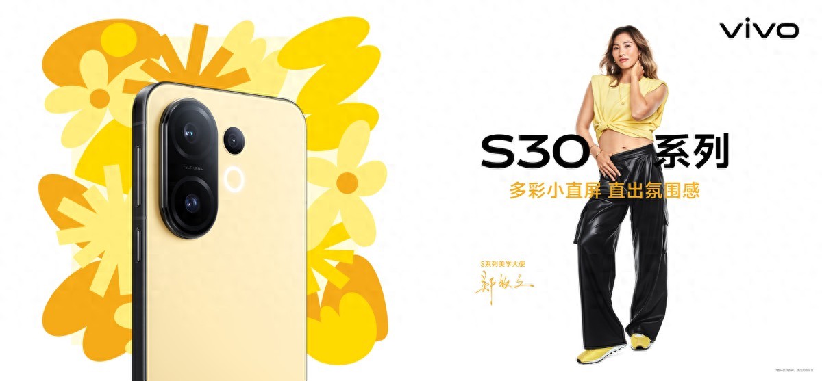 潮流玩家的终极Pick!vivo S30系列质感满满