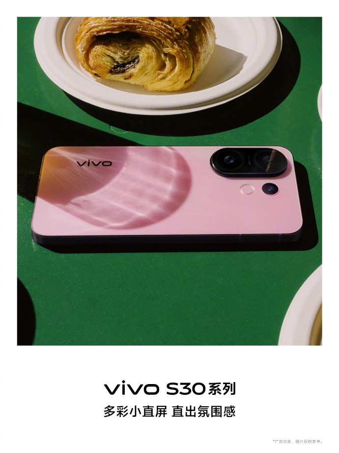 潮流玩家的终极Pick!vivo S30系列质感满满