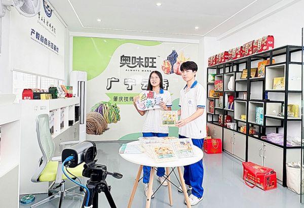 肇庆市技师学院数字商科产教融合实践中心 直播电商人才“实践”中茁壮成长