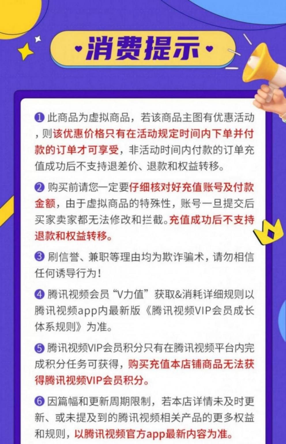 年内探底 2 折起:腾讯视频 + 京东 PLUS 联合会员 148 元起再发车 京东腾讯视频 VIP + 京东 PLUS 会员年卡全款预售券后 148 元领 10 元券