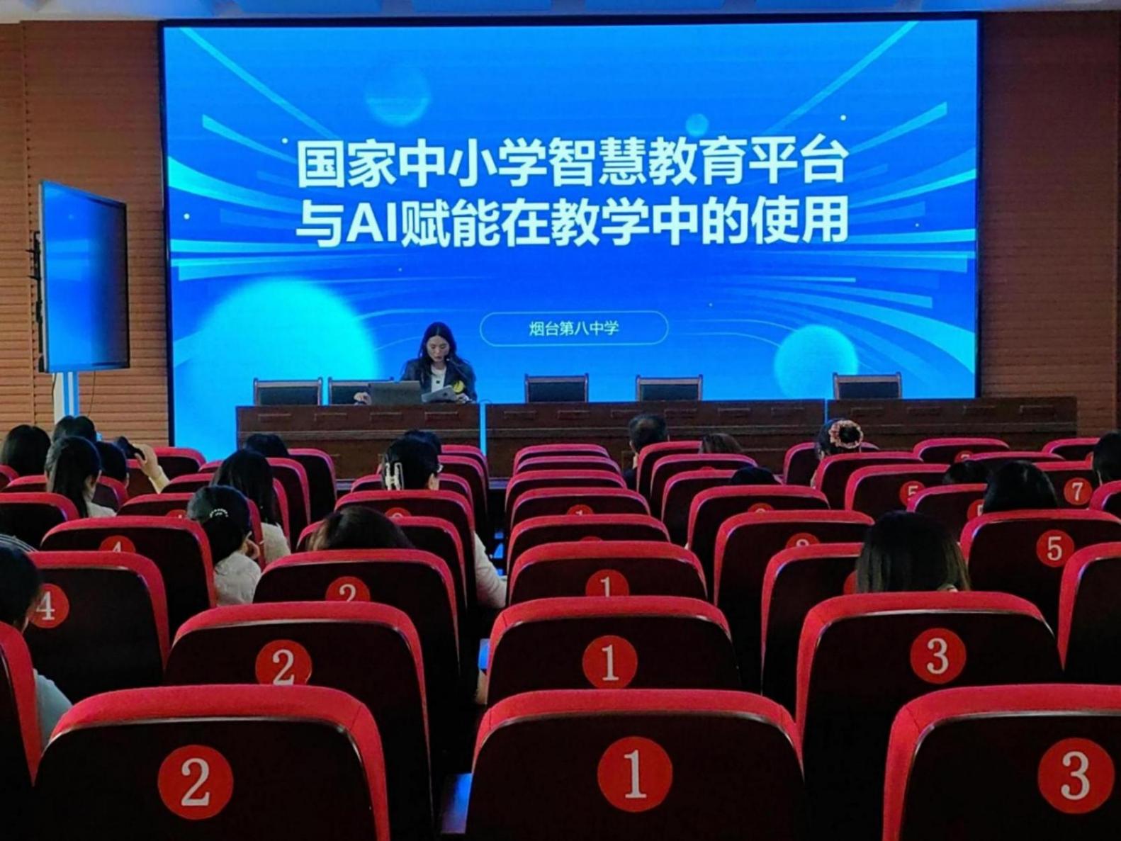 AI赋能课堂——烟台第八中学探索智慧教育新样态