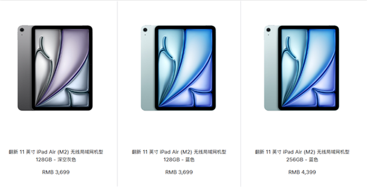 便宜1300元!苹果上架M2 iPad Air官翻版仅3699元