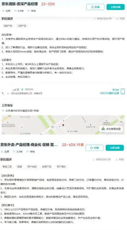 京东又要做酒旅了,这次能打破魔咒吗?