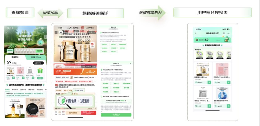 京东青绿计划全新升级 携手欧莱雅集团及旗下超20家品牌共同参与