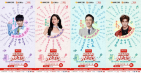 京东买药总冠名《京东618开心夜》6月17日19:30开启夏日party