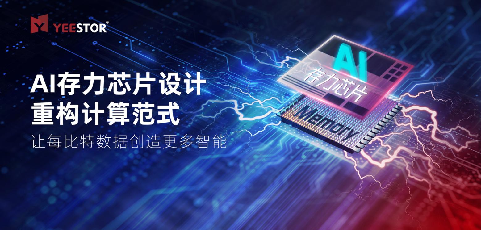 AI重构汽车大脑，得一微存力芯片赋能&ldquo;移动智能体&rdquo;