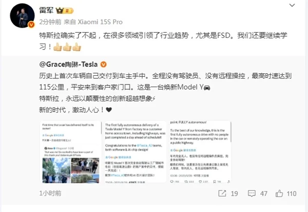 雷军改口！点赞特斯拉Model Y全程无人驾驶：确实了不起