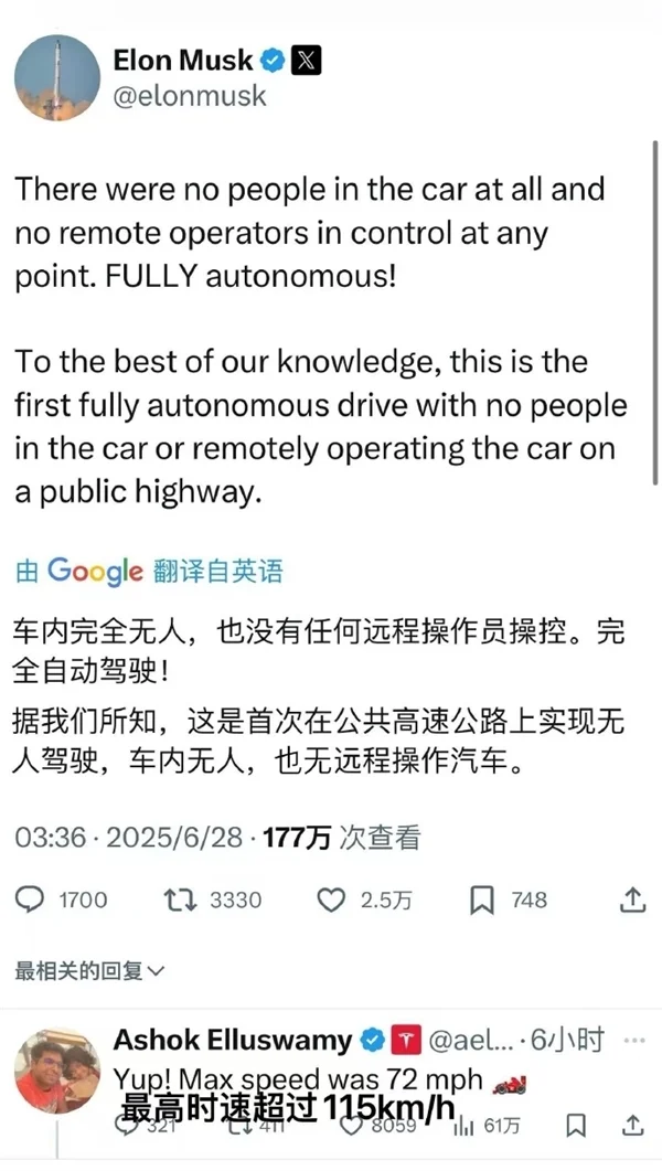 雷军改口！点赞特斯拉Model Y全程无人驾驶：确实了不起