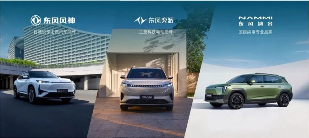 东风大自主重组，新公司看齐吉利/比亚迪