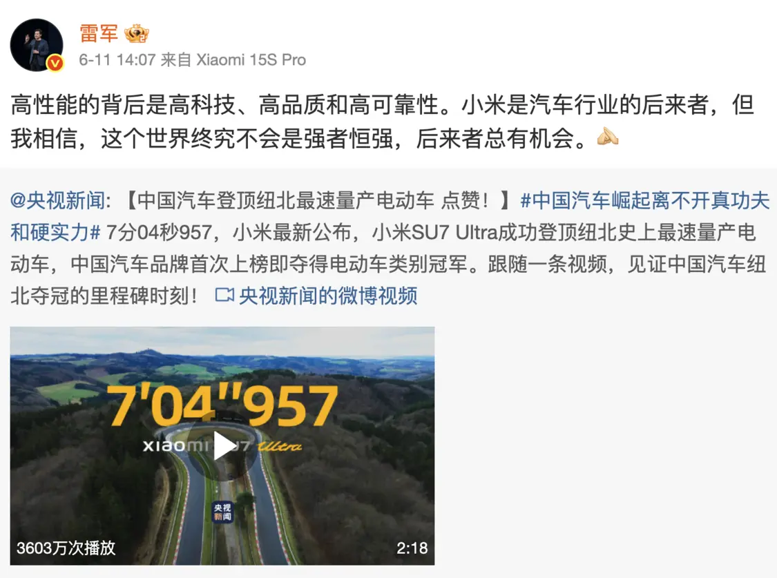 雷军称后来者总有机会