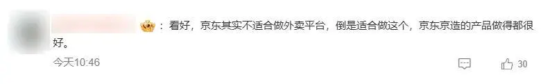 砸10亿买菜谱，刘强东要硬刚幽灵外卖