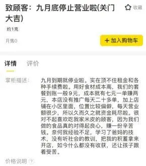 砸10亿买菜谱，刘强东要硬刚幽灵外卖