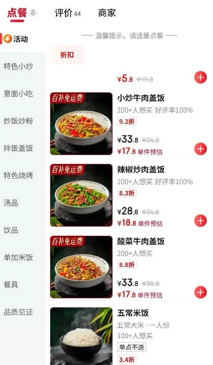 砸10亿买菜谱，刘强东要硬刚幽灵外卖