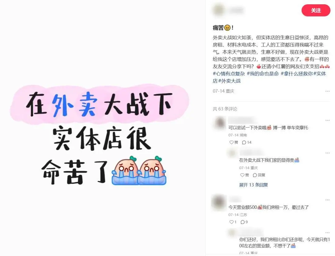 砸10亿买菜谱，刘强东要硬刚幽灵外卖