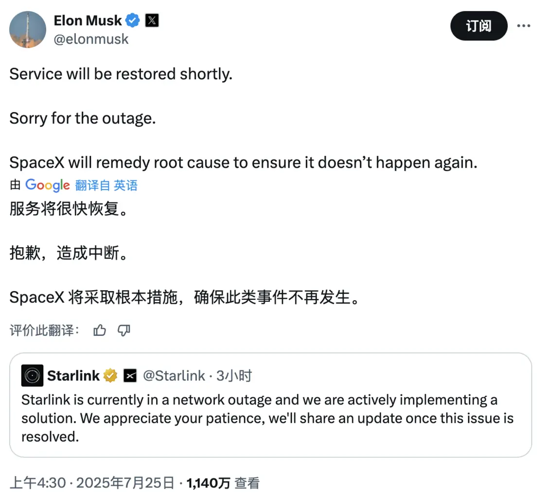 马斯克的回应