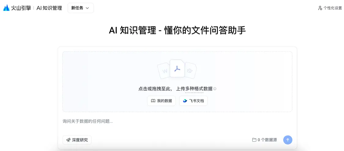 字节跳动下周推AI知识管理新产品，知情人士称后期考虑独立上线