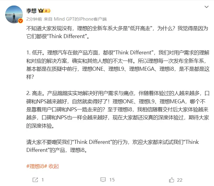 理想汽车CEO李想称全新车系&ldquo;低开高走&rdquo;，因为它们都很&ldquo;Think Different&rdquo;