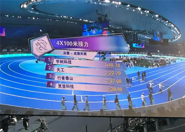 再摘一金！宇树科技获4&times;100米接力赛冠军