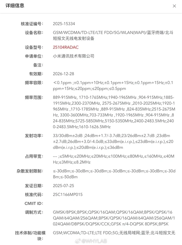 REDMI首款卫星通信手机！Note 15 Pro+跑分出炉：搭载骁龙7s Gen4