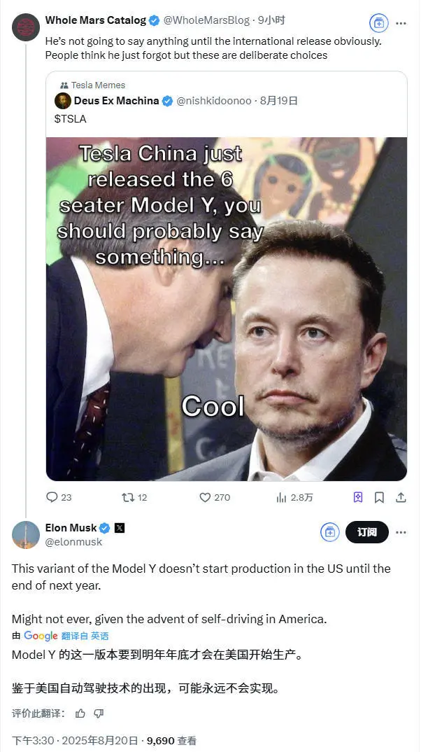六座Model Y中国首发海外网友着急 马斯克回应