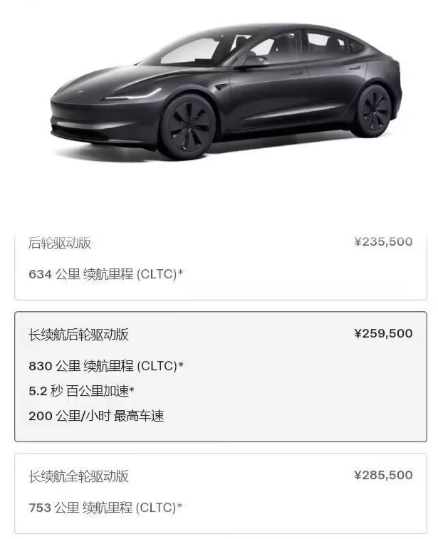 发售不到一个月降1万，特斯拉Model 3长续航后轮驱动版降至25.95万元起