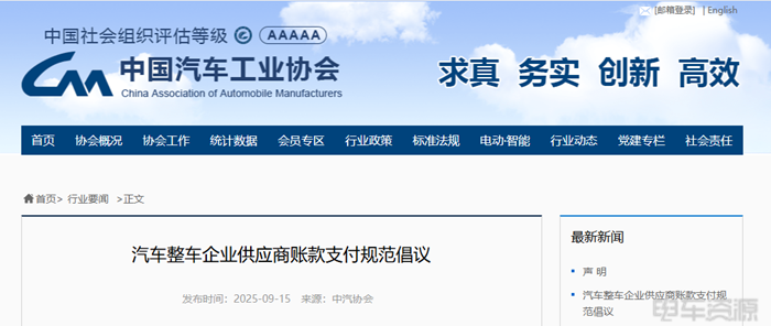 工信部多措并举，全力构建 &ldquo;整车&mdash;零部件&rdquo; 协作共赢发展生态