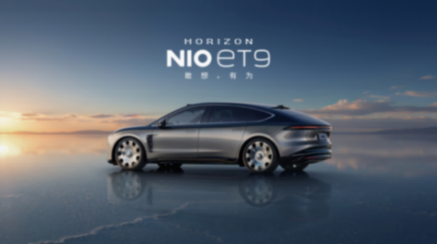 蔚来2025 NIO Day：新ES8价格再降1万，ET9推出地平线特别版