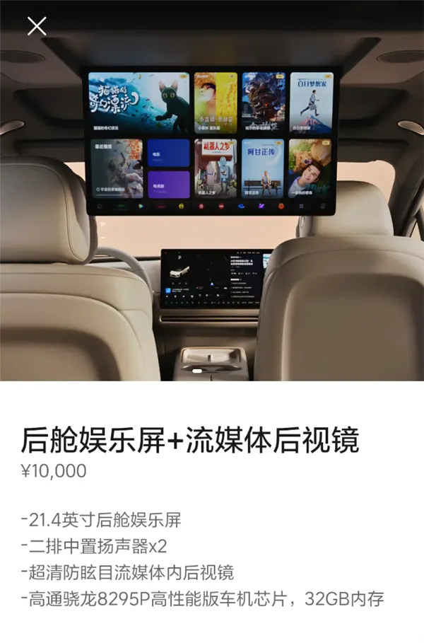 23.98万的i6 这才是理想纯电该有的样子