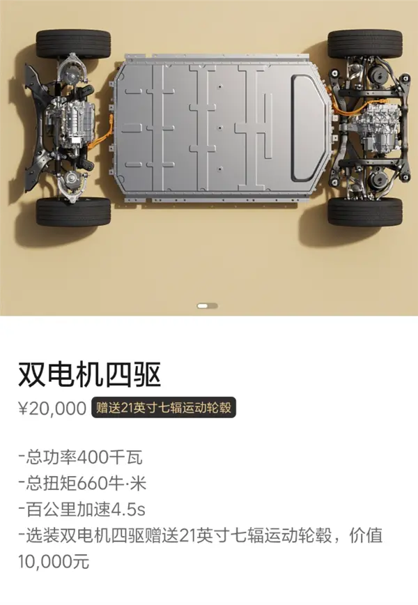 23.98万的i6 这才是理想纯电该有的样子