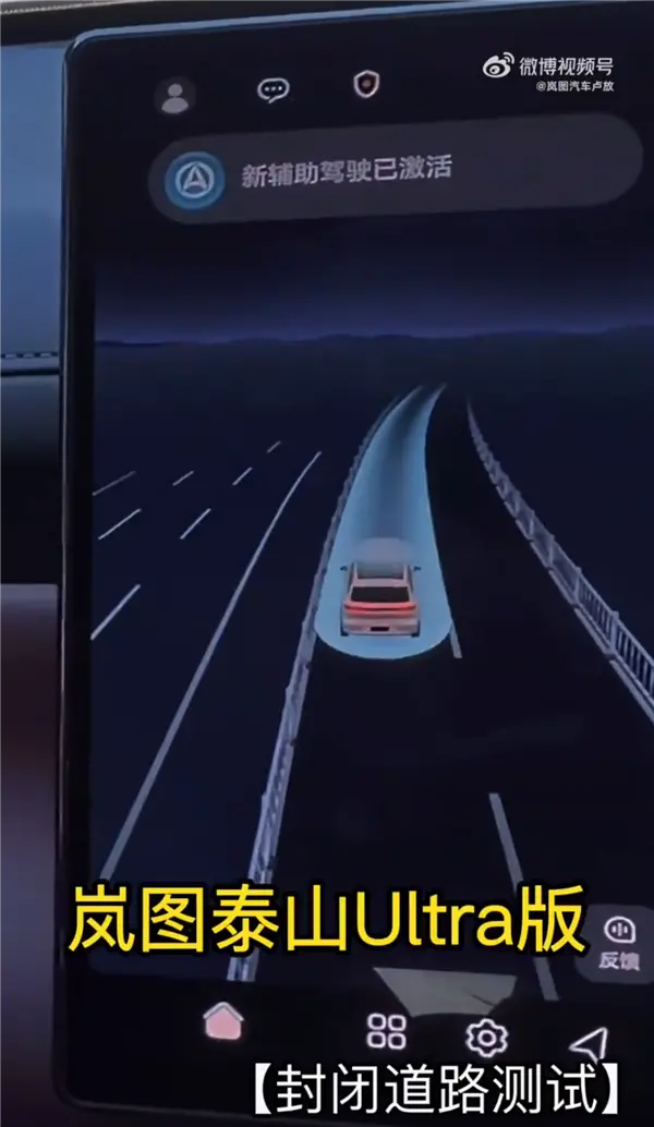 华为智驾加持！岚图泰山Ultra测试车亮相：有望成为首款L3级量产SUV