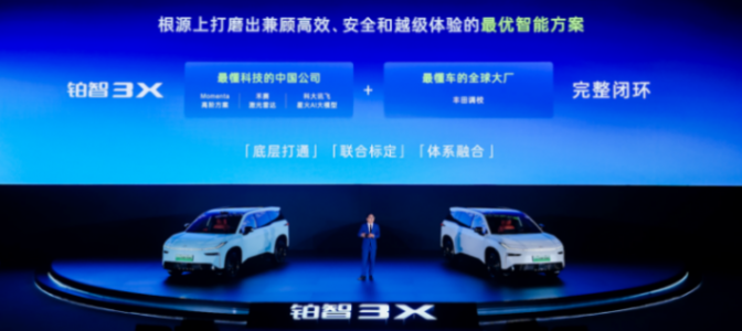 9.48万起、增配不增价!2026款铂智3X真能闭眼入