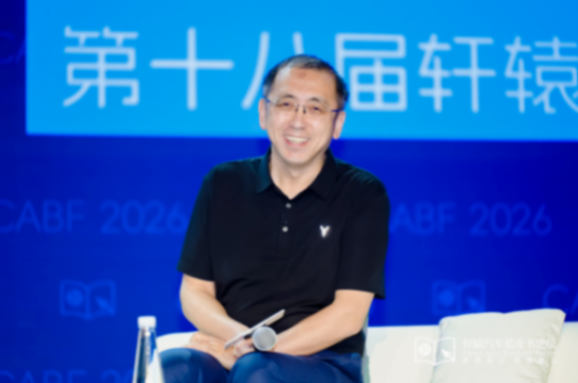 第十八届轩辕汽车蓝皮书论坛开幕，共话汽车产业十大转折2473.png